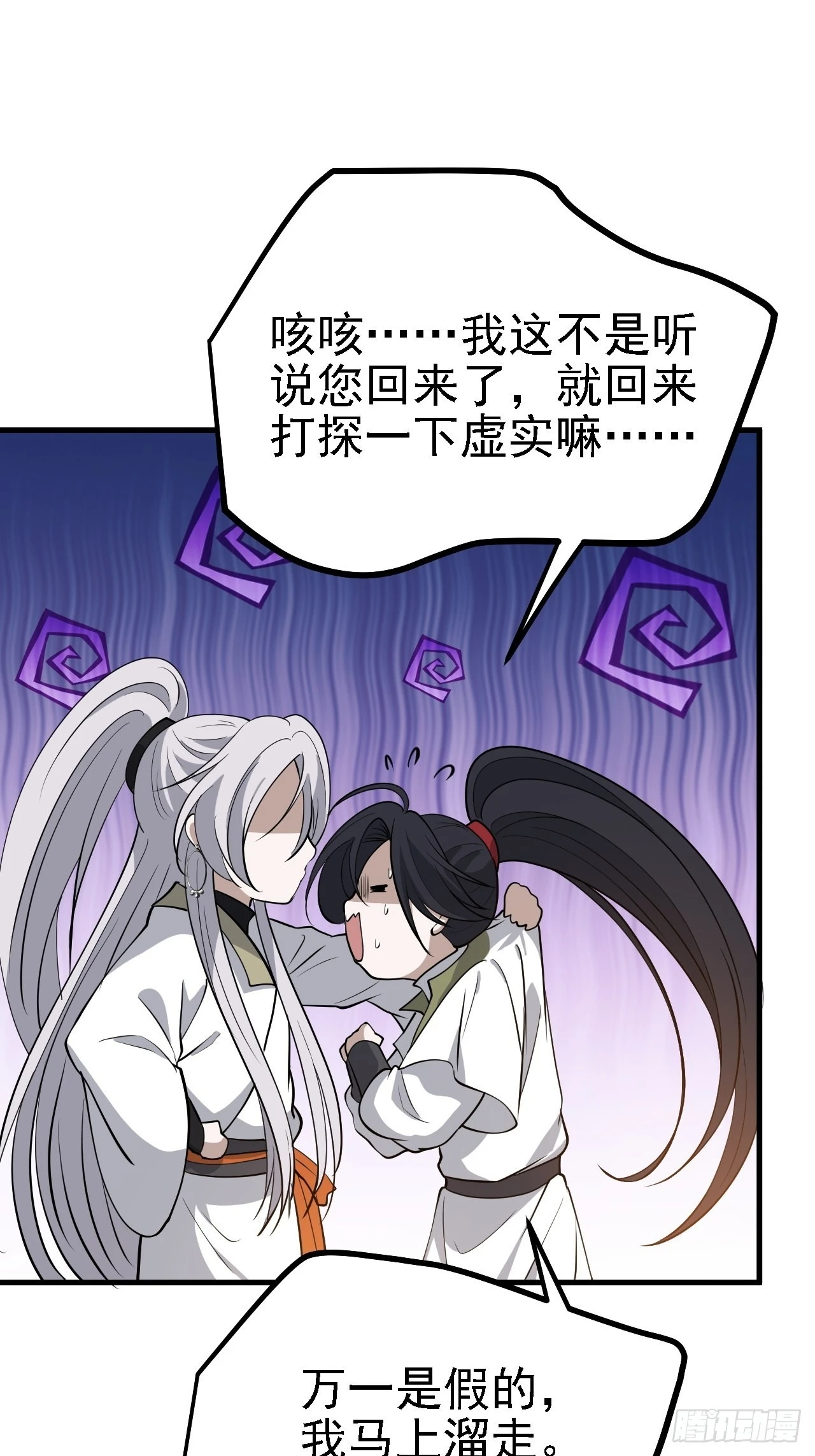 我儿快拼爹漫画,第三十四话：秦川的秒杀4图