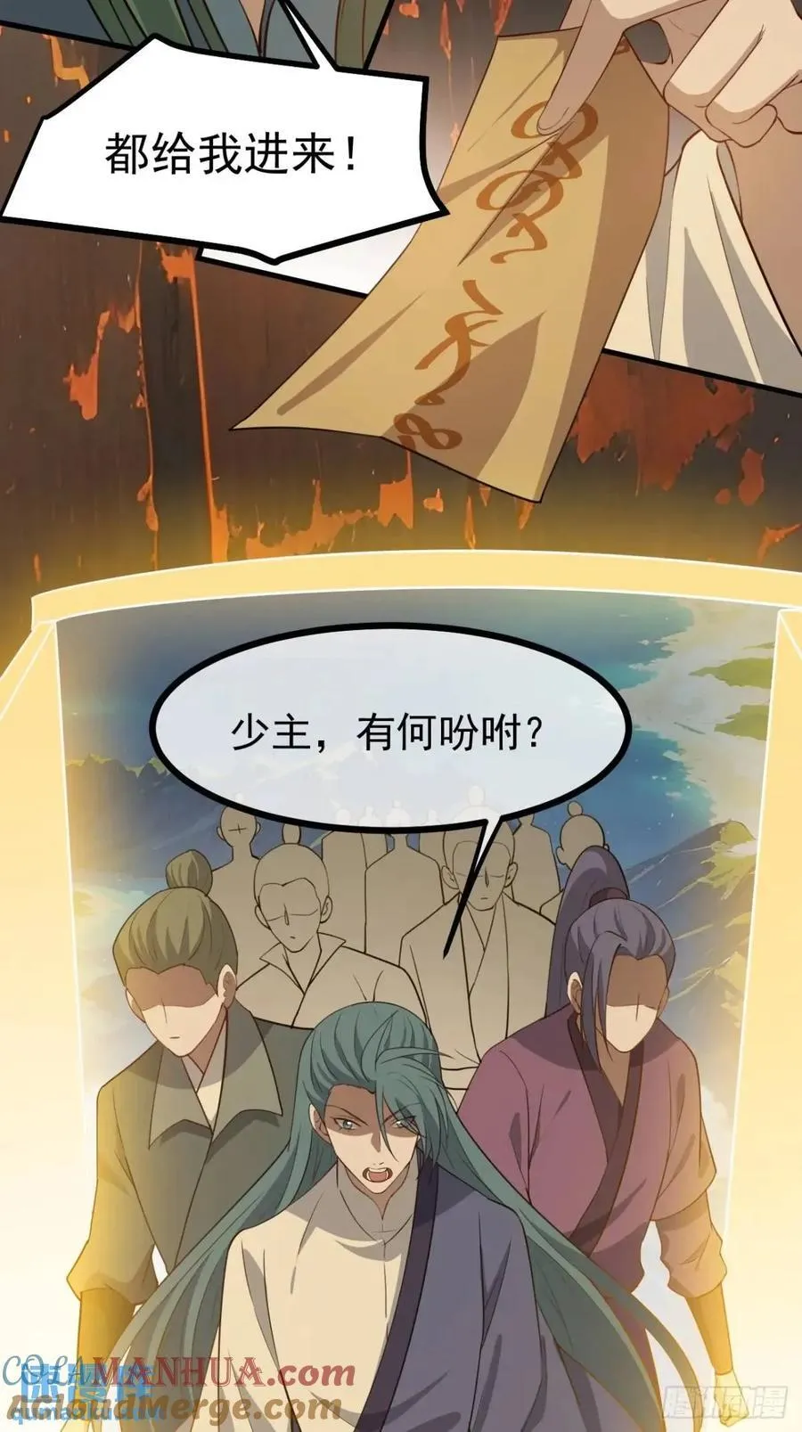 我儿快拼爹漫画,第一百二十三话 杀人者，秦梓5图