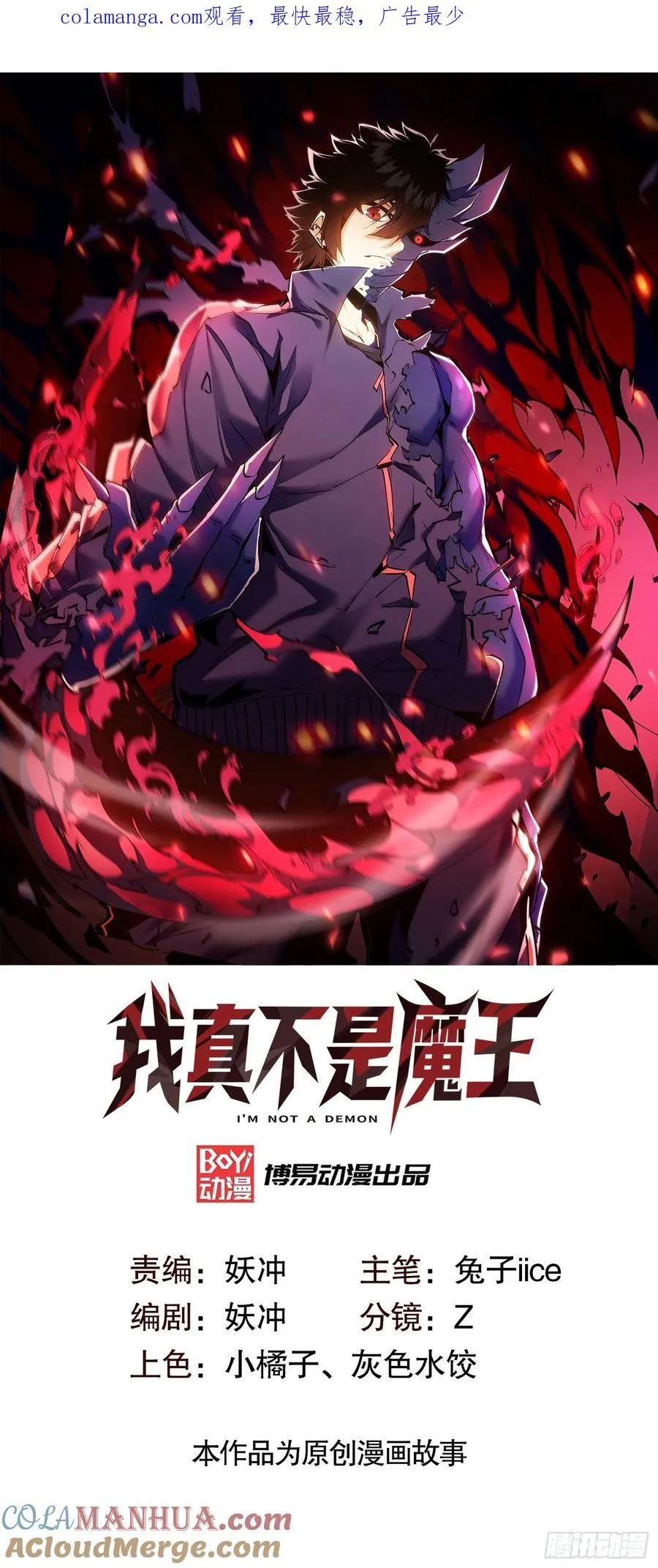 第21话 炎魔VS杀戮恶魔0