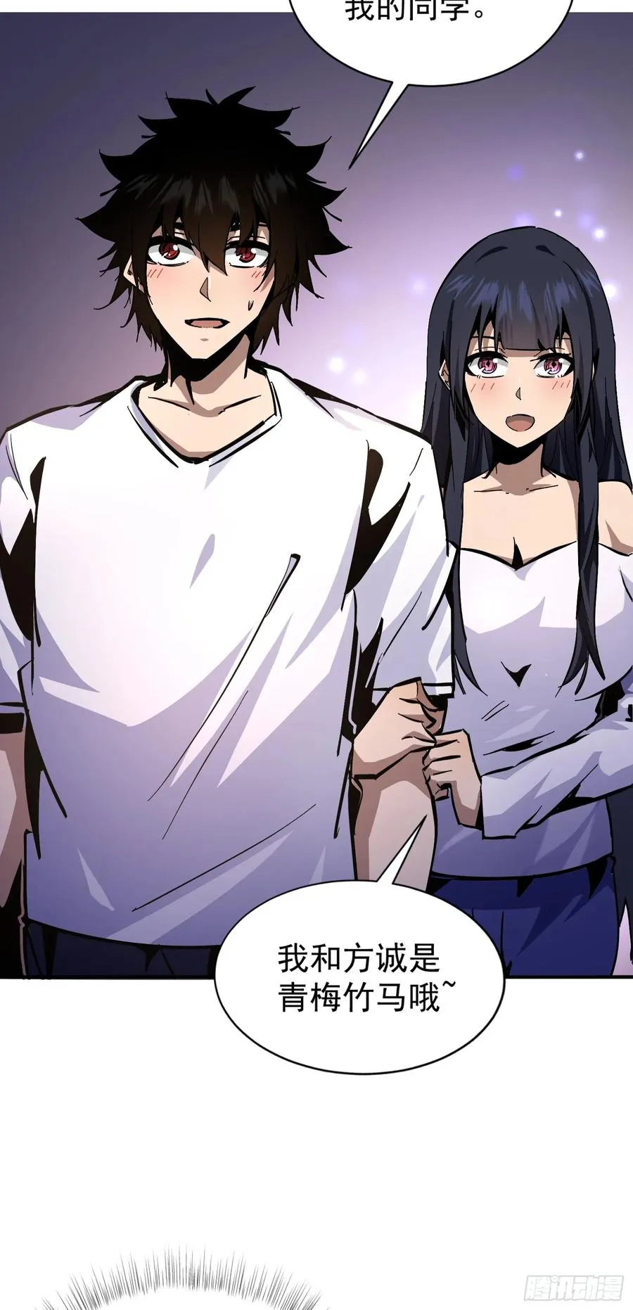 第12话 第一次约会4