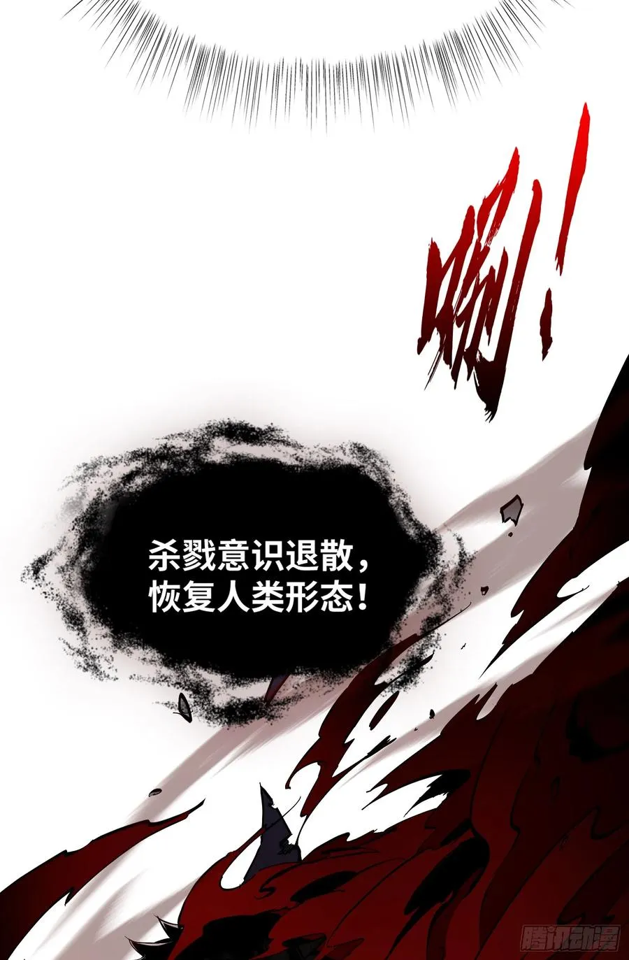 第3话 恶魔狩猎计划2