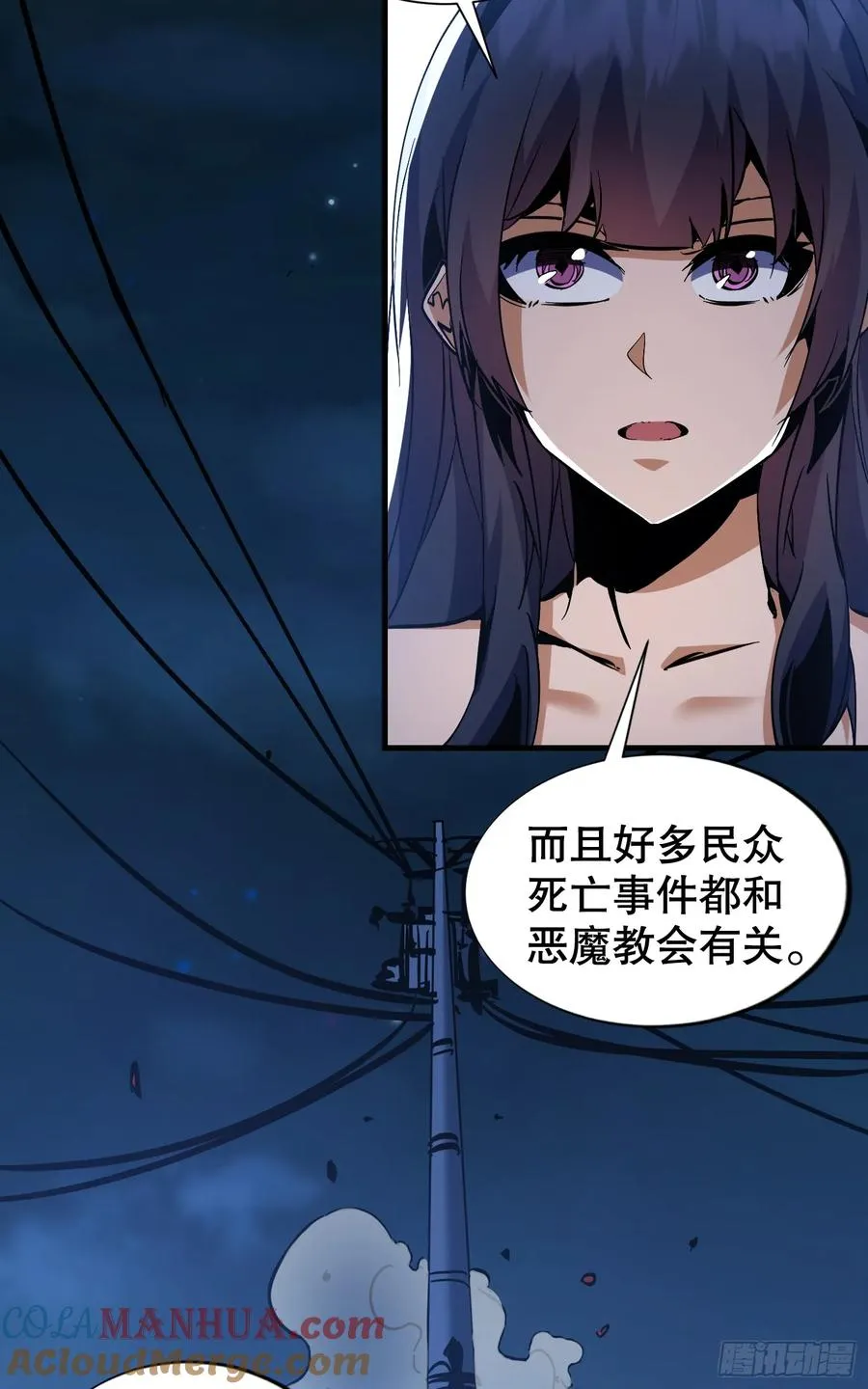 第13话 烈焰吞噬街头！3