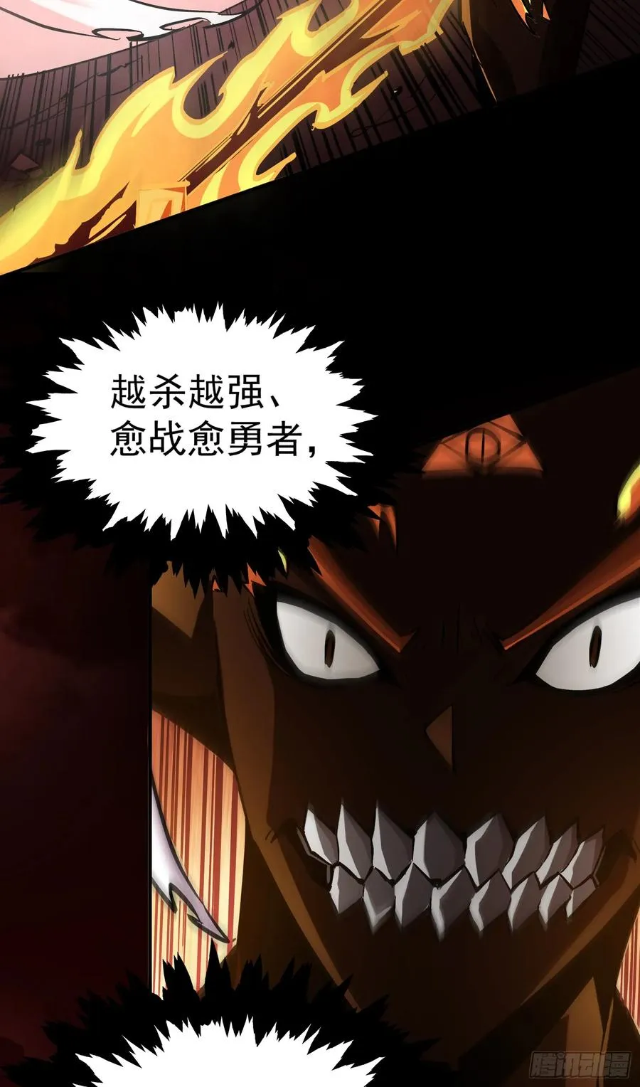 第23话 浴火斩杀炎魔！4