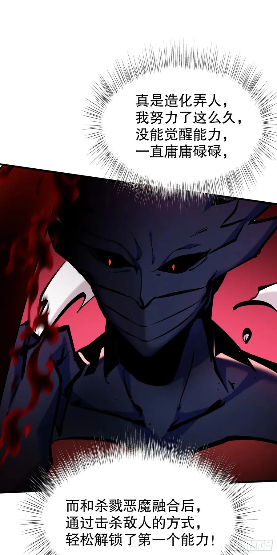 第3话 恶魔狩猎计划1