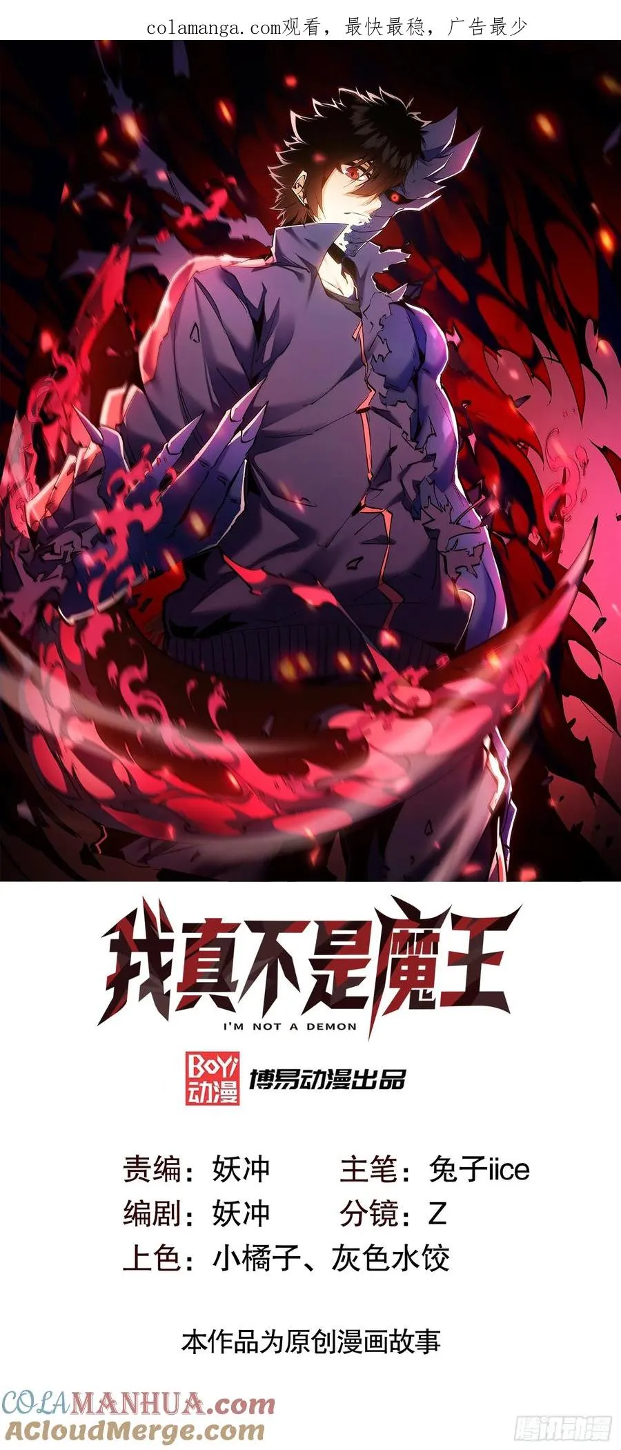 第25话 猎人学院毕业考试0
