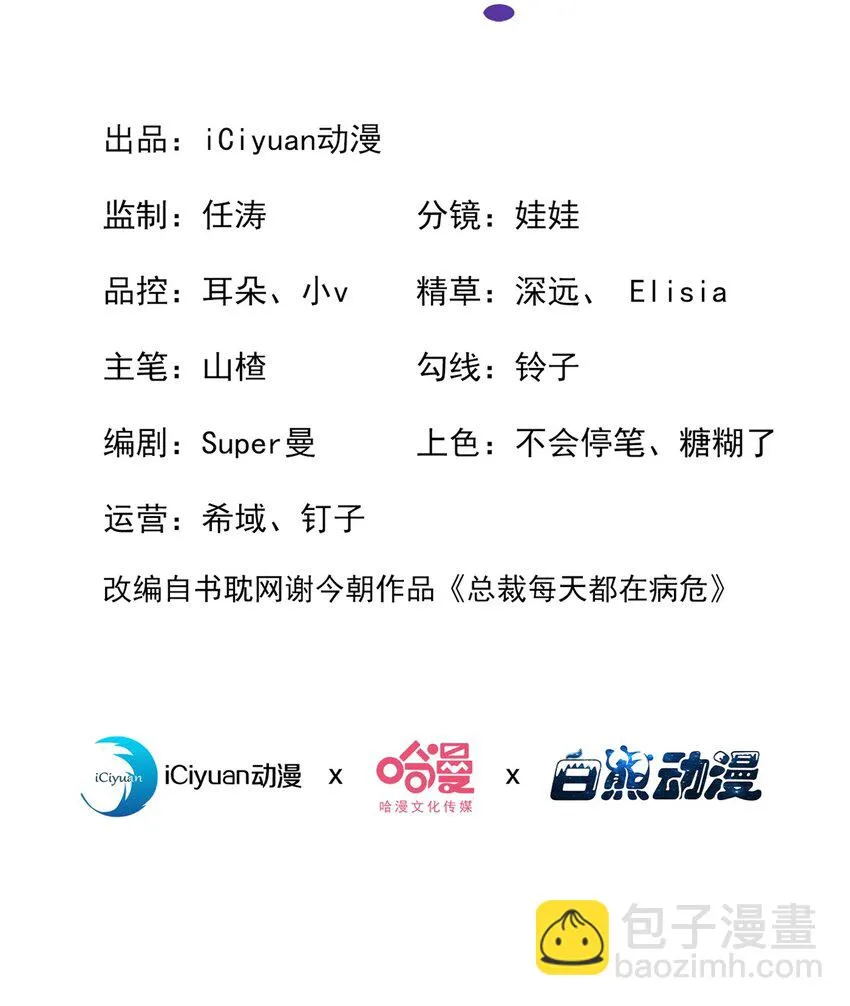 我和我的理想型嗝屁了漫画,73 川儿，你发烧了？！2图