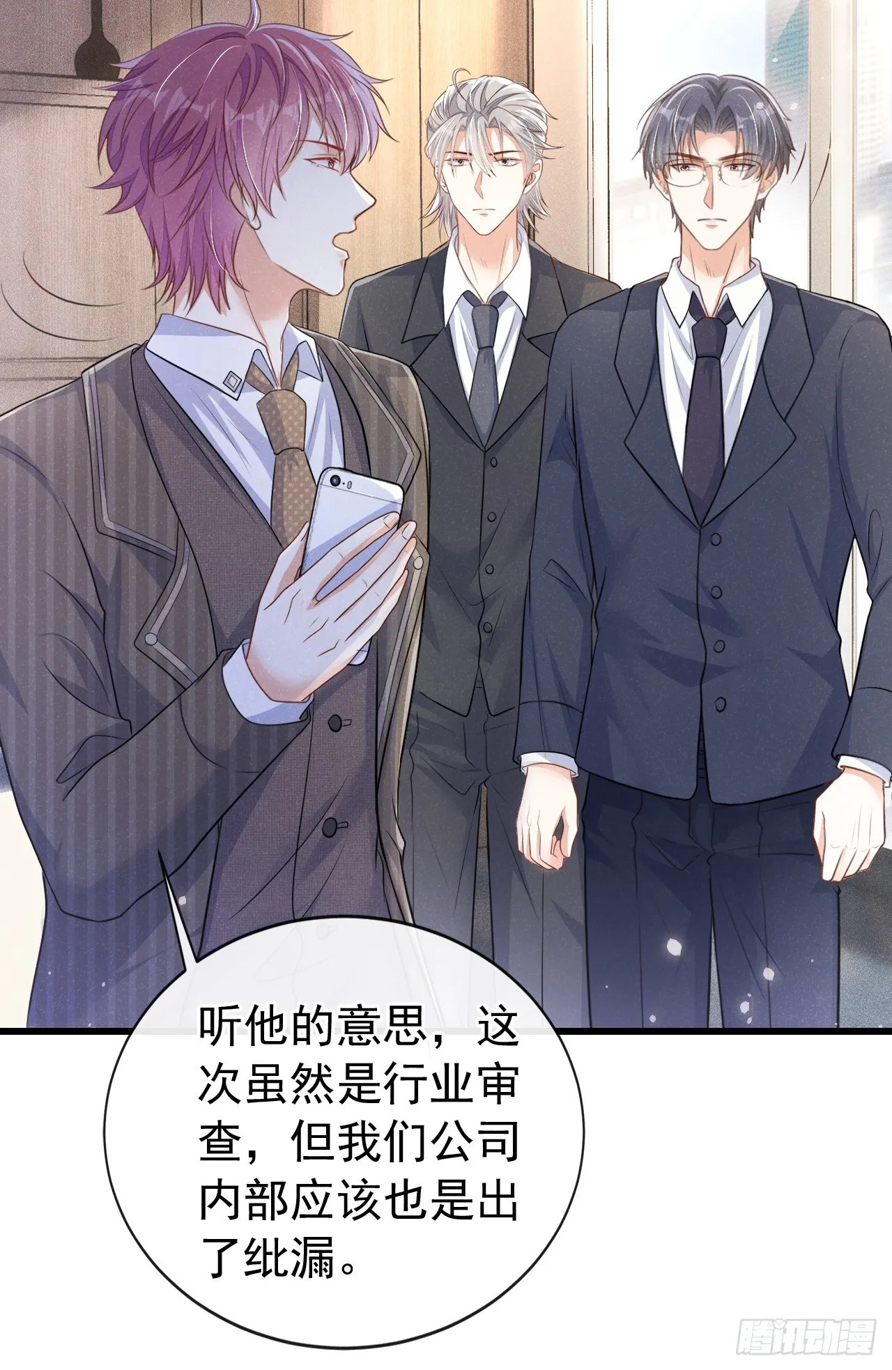 我和我的理想型嗝屁了漫画,第99话 川儿有困难？4图