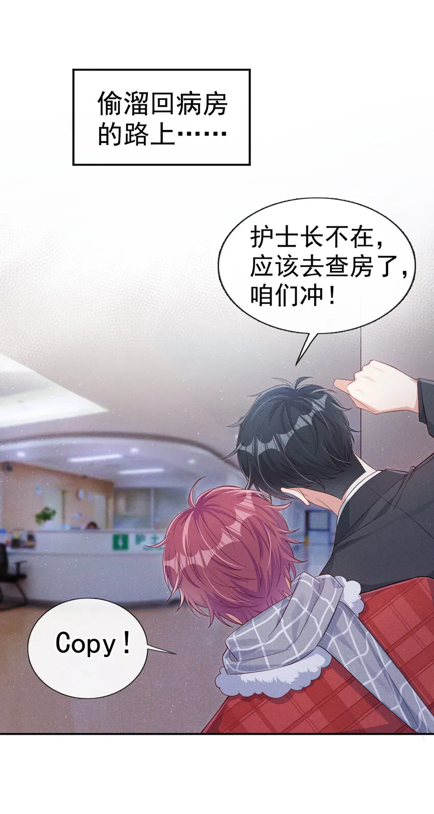 我和我的理想型嗝屁了漫画,15 来做提肛运动吧！2图