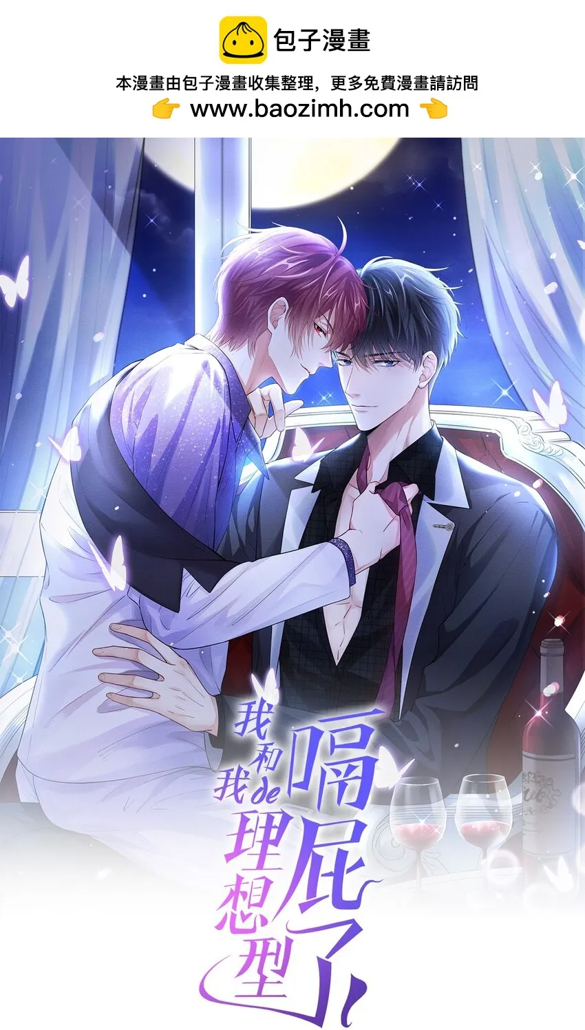 我和我的理想型嗝屁了漫画,73 川儿，你发烧了？！1图