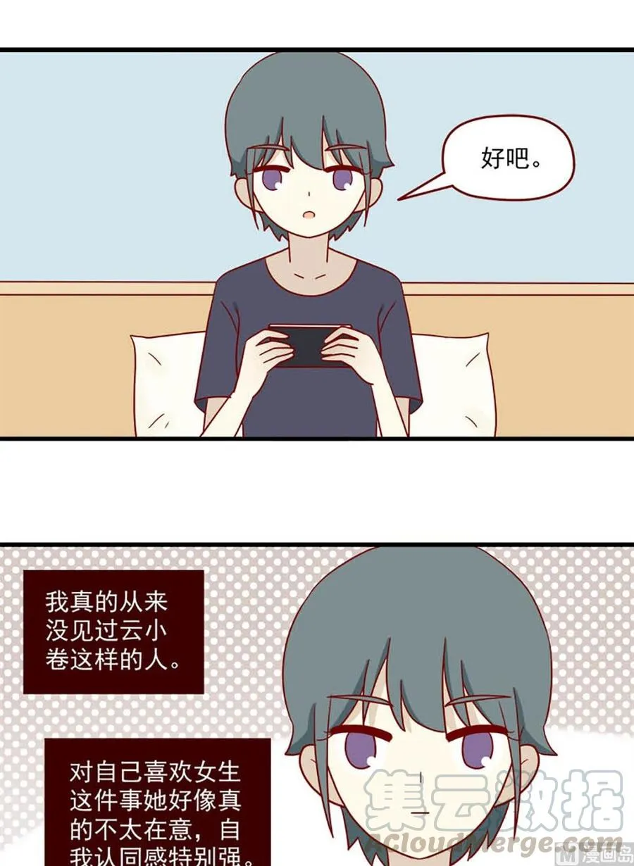 第163话：又到夜宵时间4