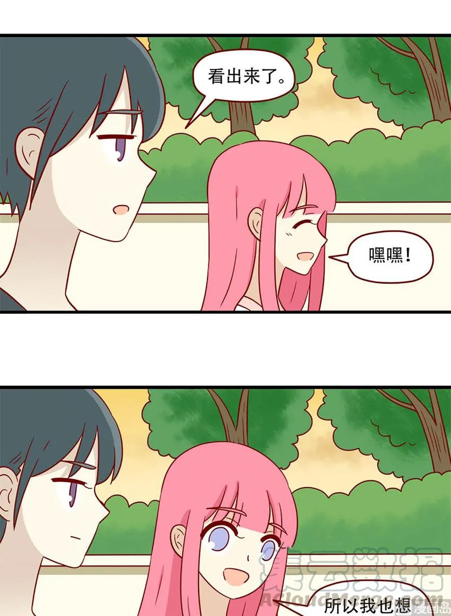 重逢的岛236话漫画,第169话：莫名其妙5图