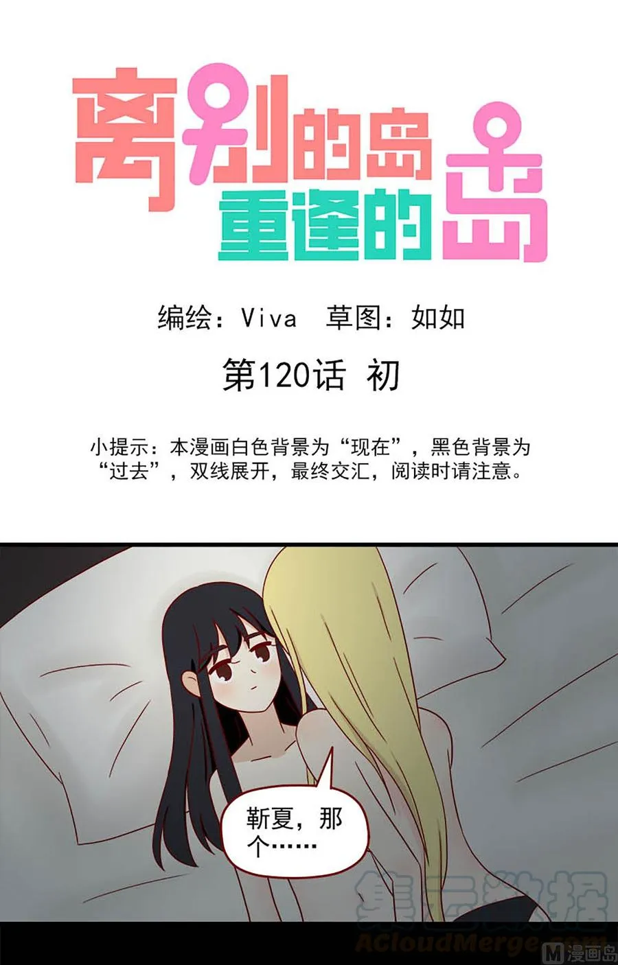 第120话：初0