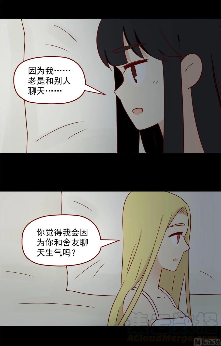 第133话：嫉妒3