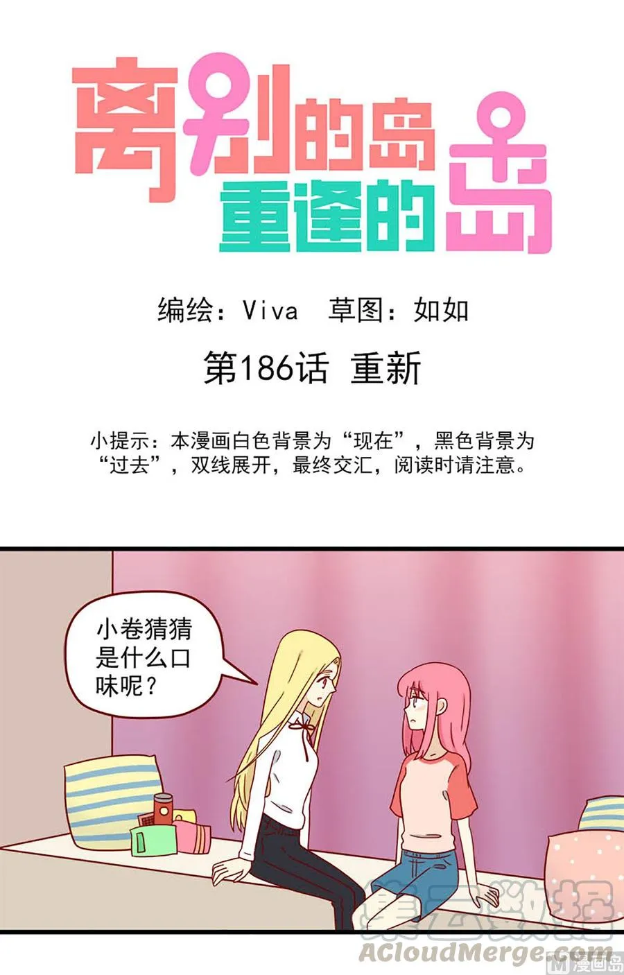 第186话：重新0