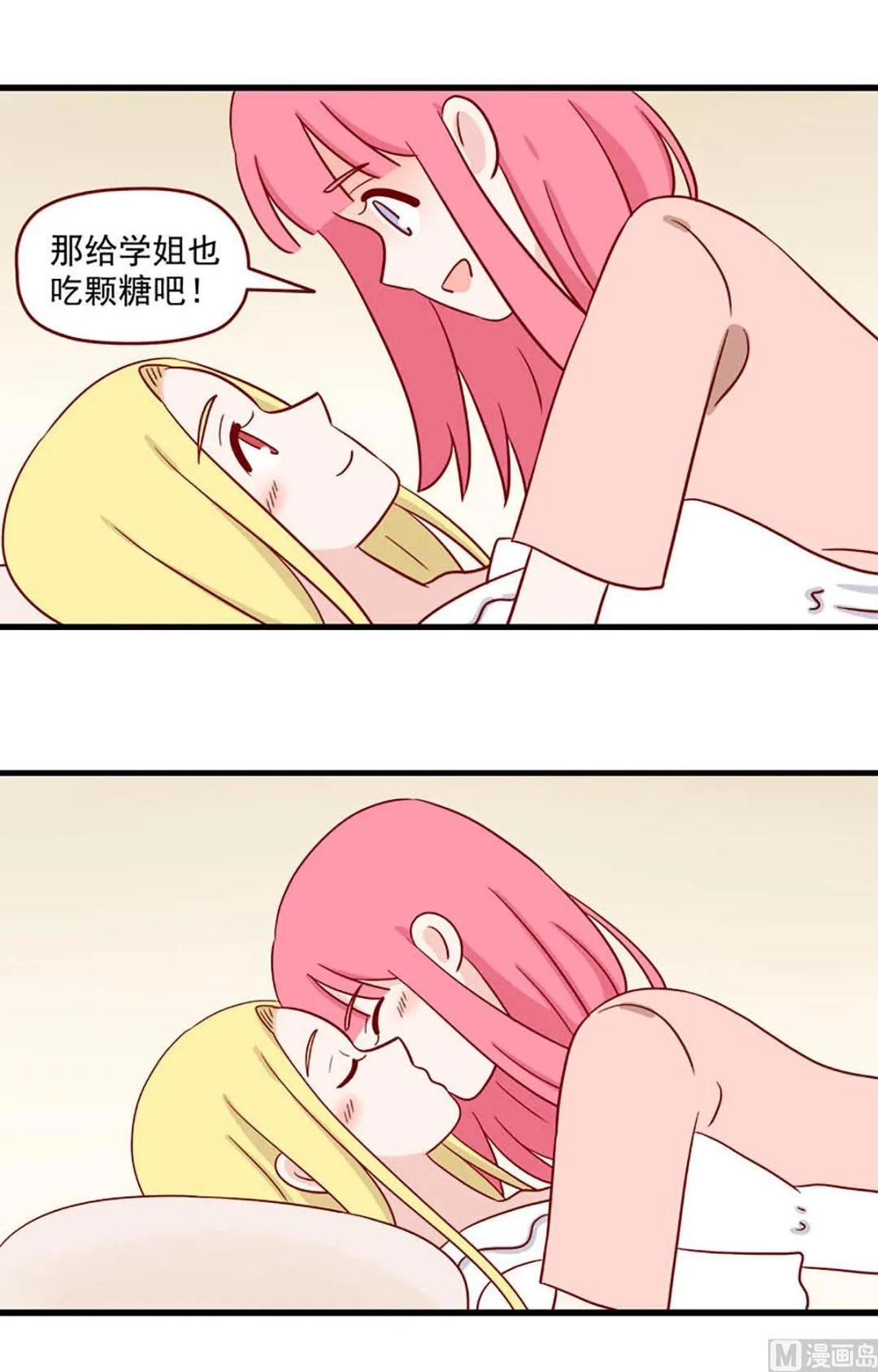 第223话 想要你3