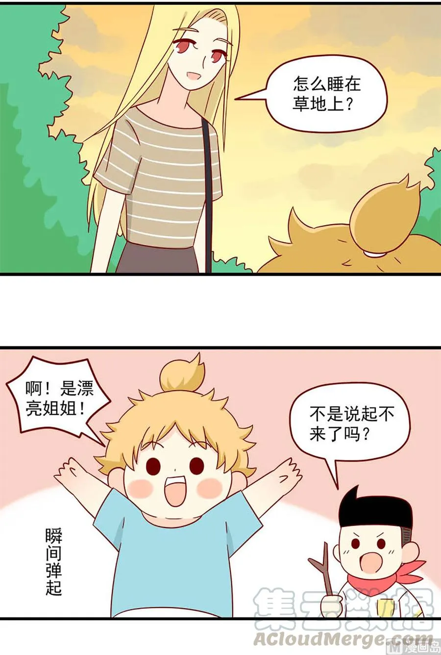 重逢的岛漫画全集免费漫画,第121话：要告诉她吗5图