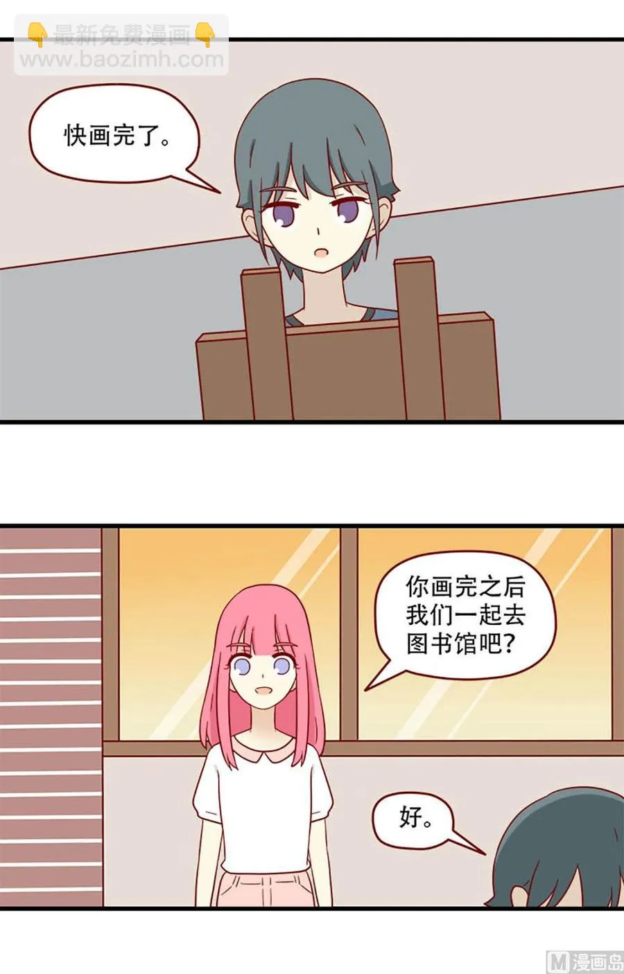 重逢的岛236话漫画,第169话：莫名其妙2图