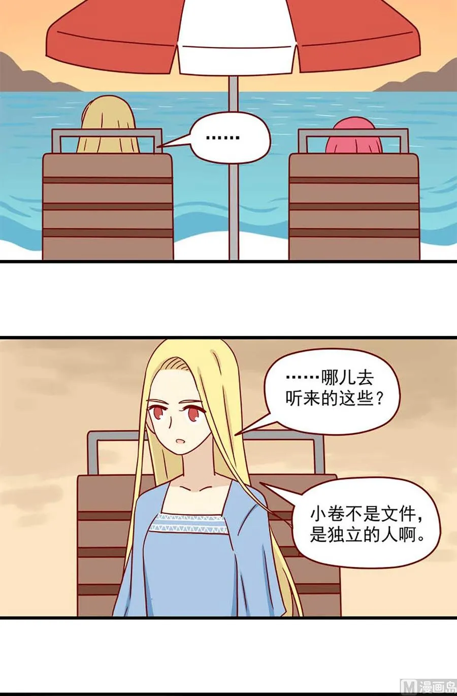 第68话：十八岁的领悟1