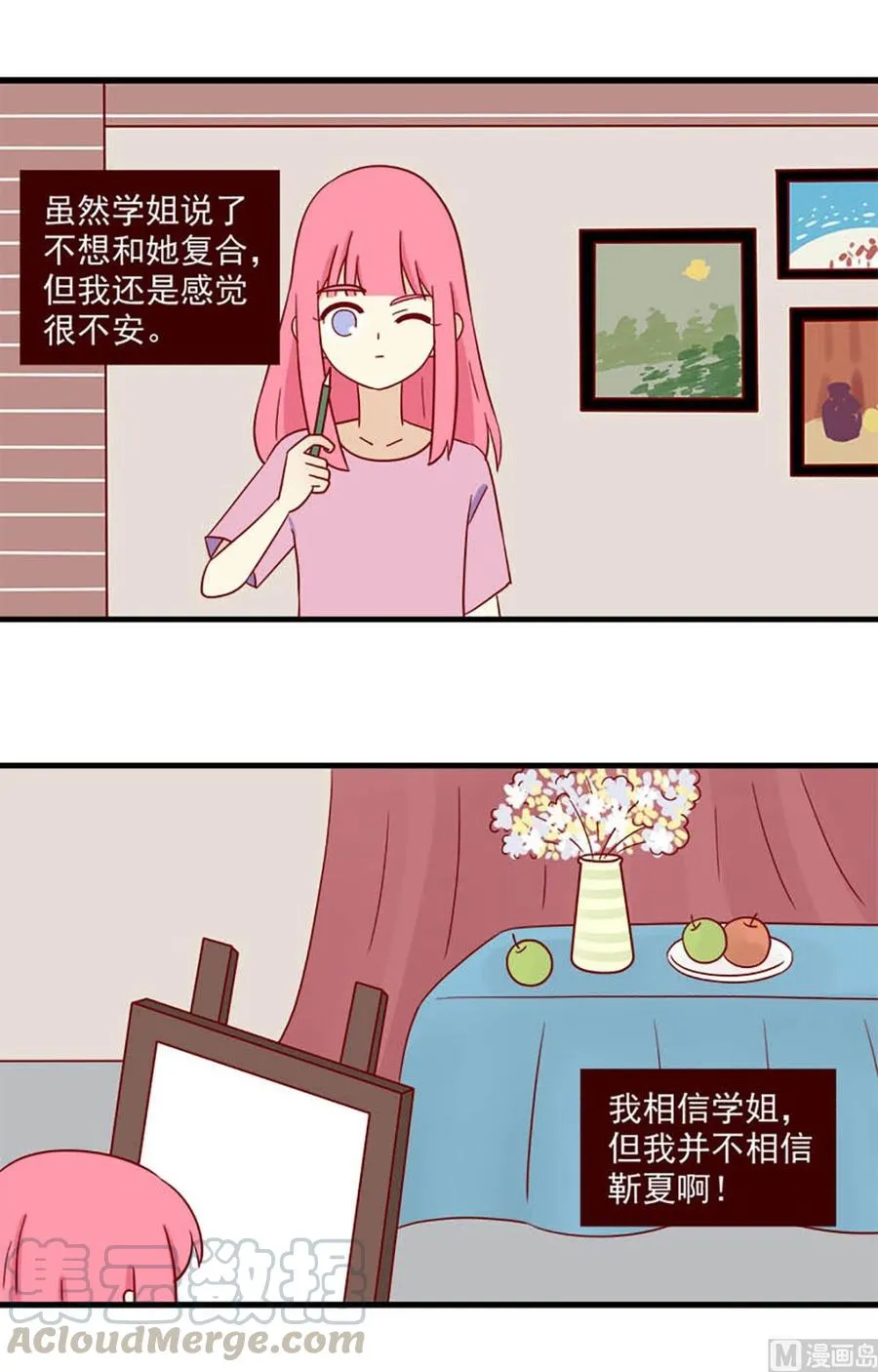 第150话：潜意识1