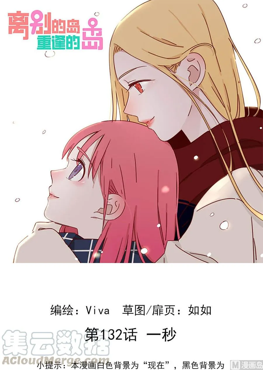 第132话：一秒0