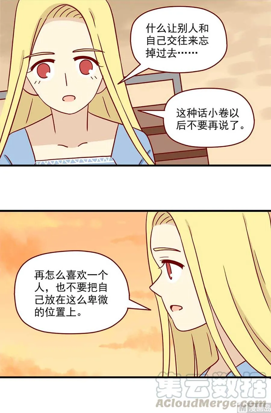 第68话：十八岁的领悟2