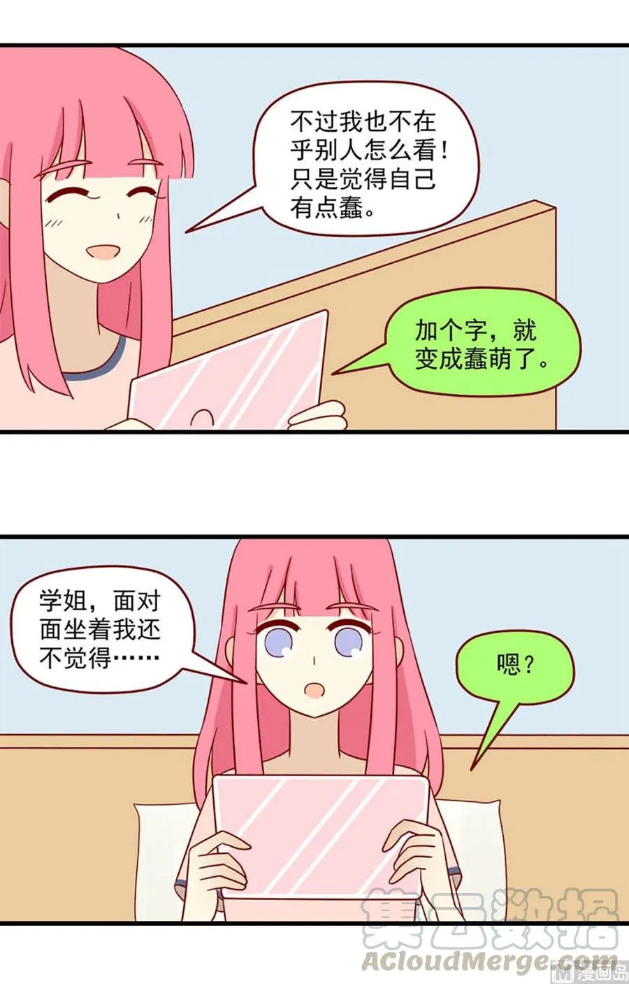 第140话：想你3