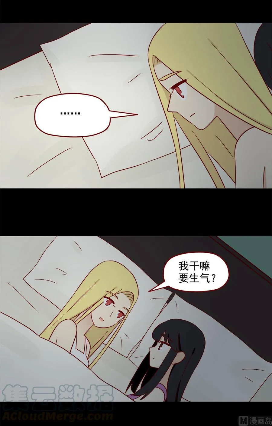 第133话：嫉妒2