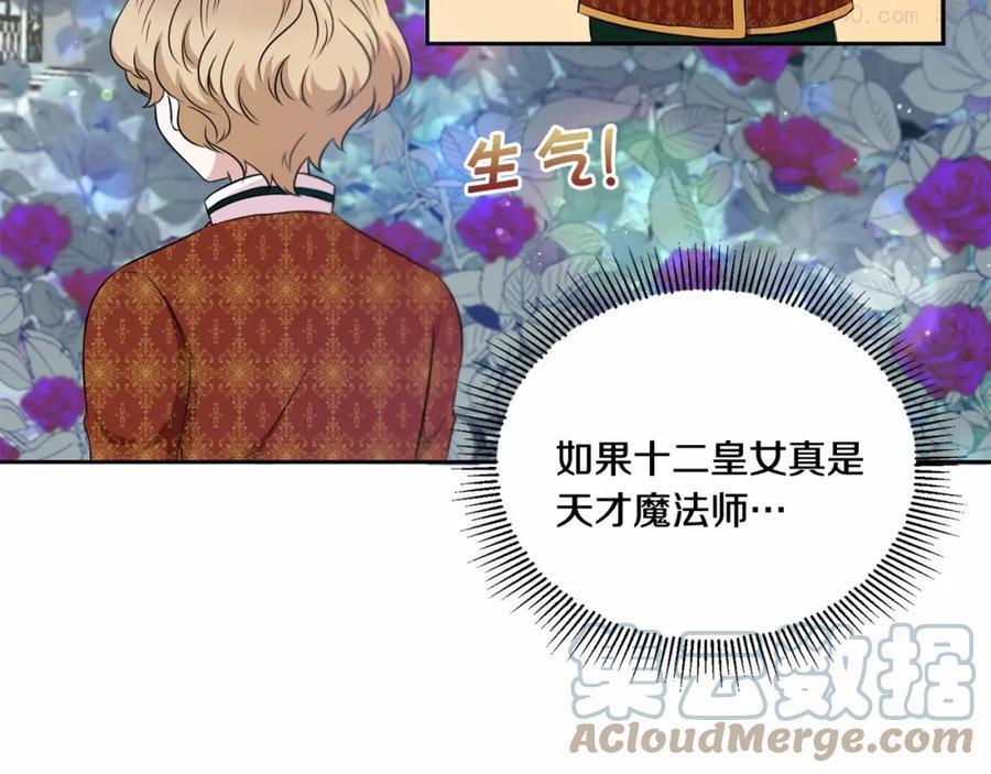 第22话 偏心的皇帝爸爸0