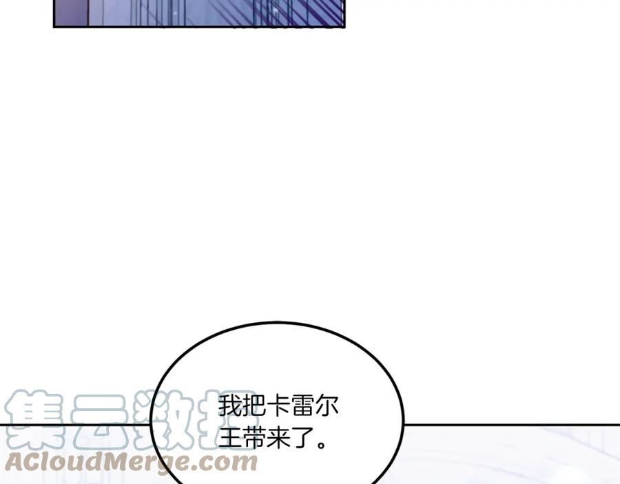第68话 皇女的决定4