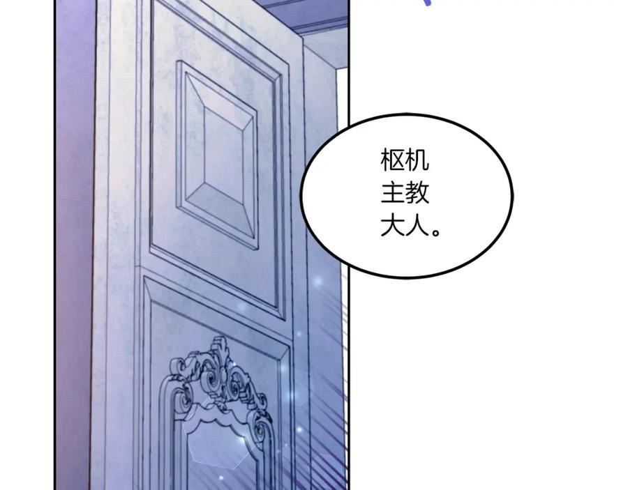 第68话 皇女的决定3