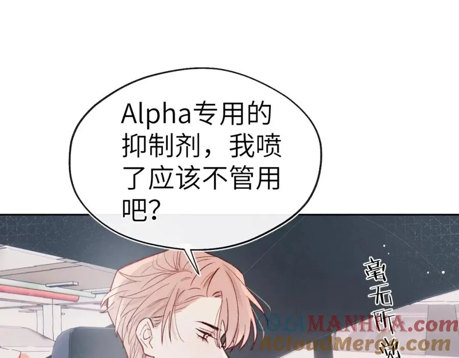第7话 他反应也太大了吧！4