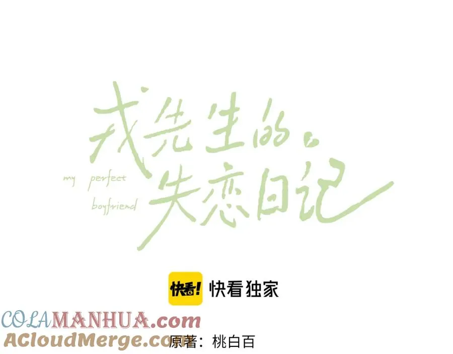 第27话 陈柯尧，你为什么这么在意我的想法4