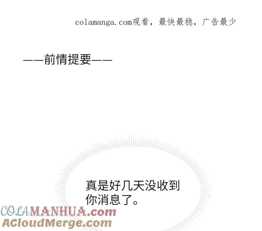 第44话 你什么都不懂0