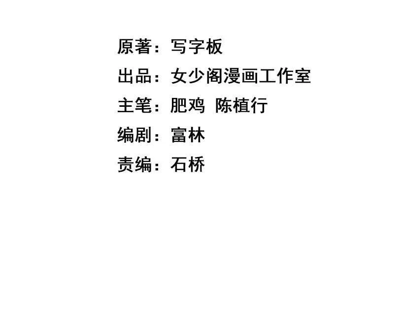 异世界魔法使漫画漫画,第50话 国民英雄4图