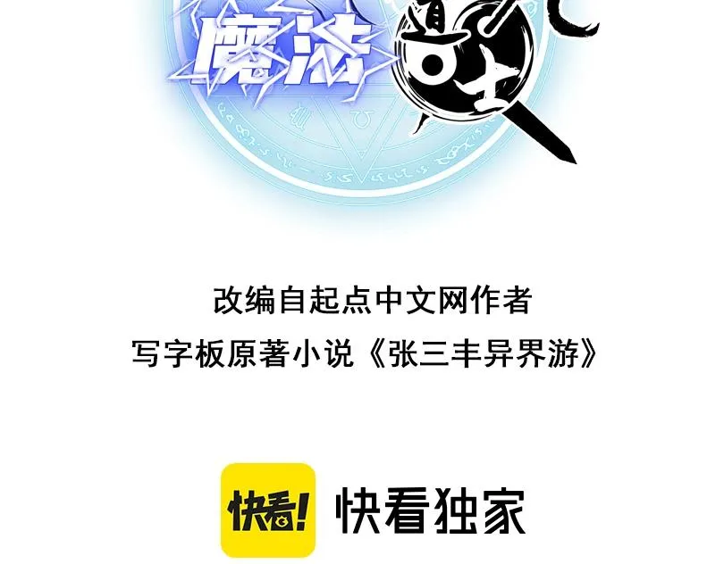 第19话 缇娜带来的转机？！2
