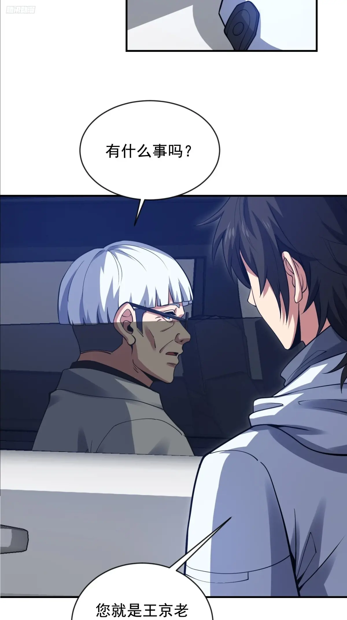 412 任神医重现江湖4