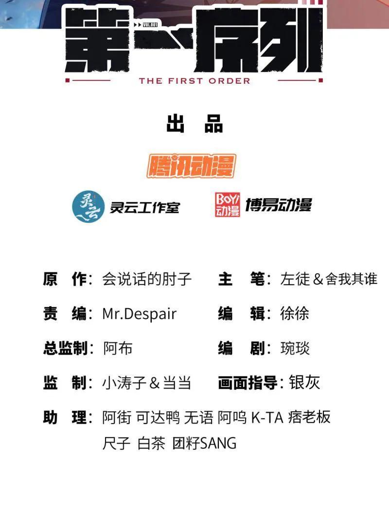 第428话 427 西北相会2