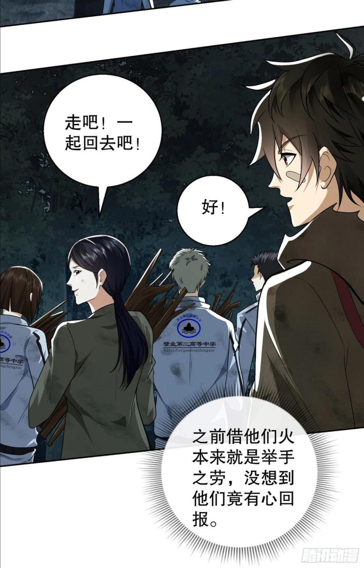 58 软禁4