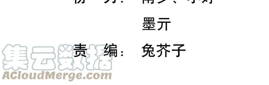 守护家人演员表漫画,第131话 永不分开4图