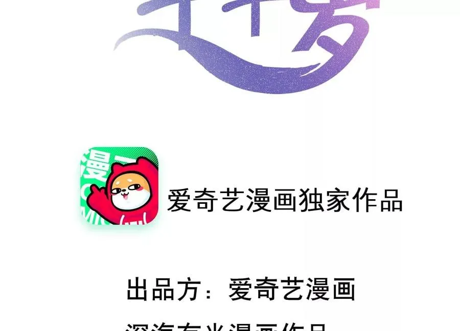 守护家人演员表漫画,第131话 永不分开2图