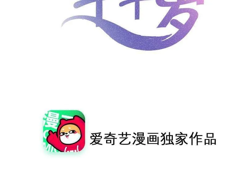 守护家人演员表漫画,第20话 蛊惑2图