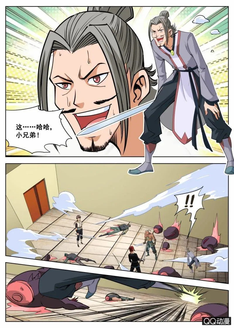 第49话 原来是阴谋4
