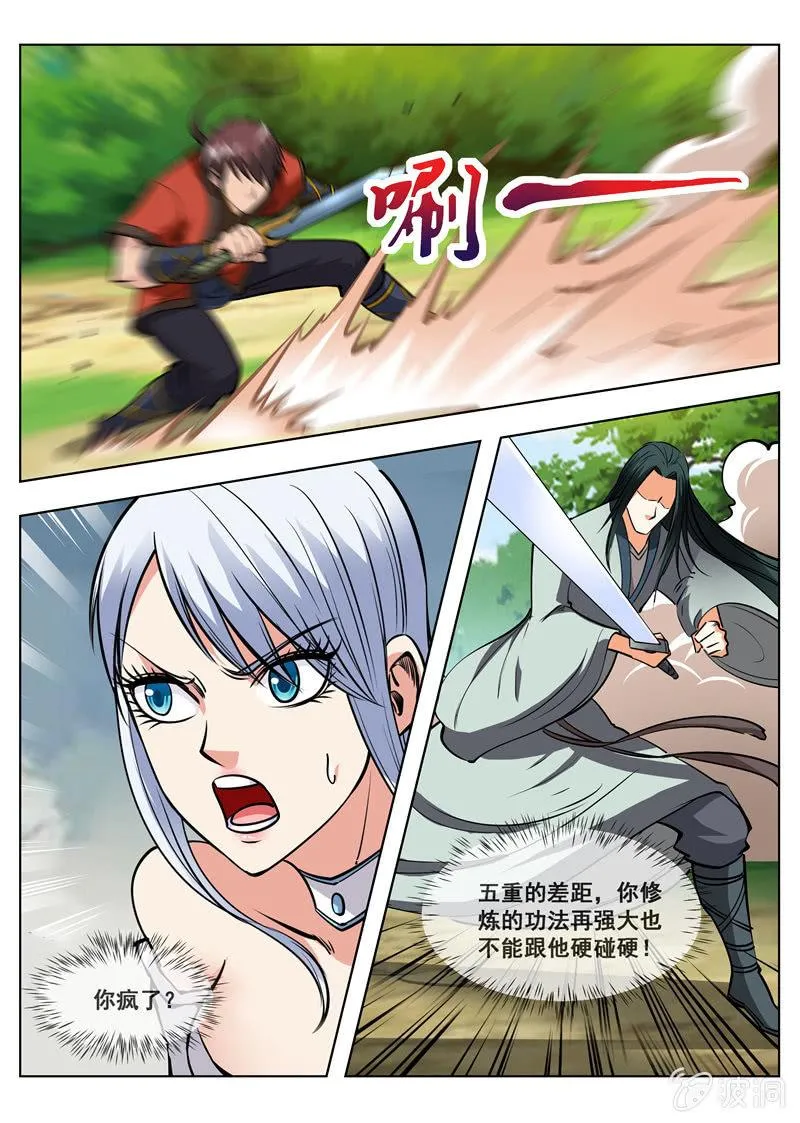 大剑漫画结局漫画,第155话 双喜临门1图