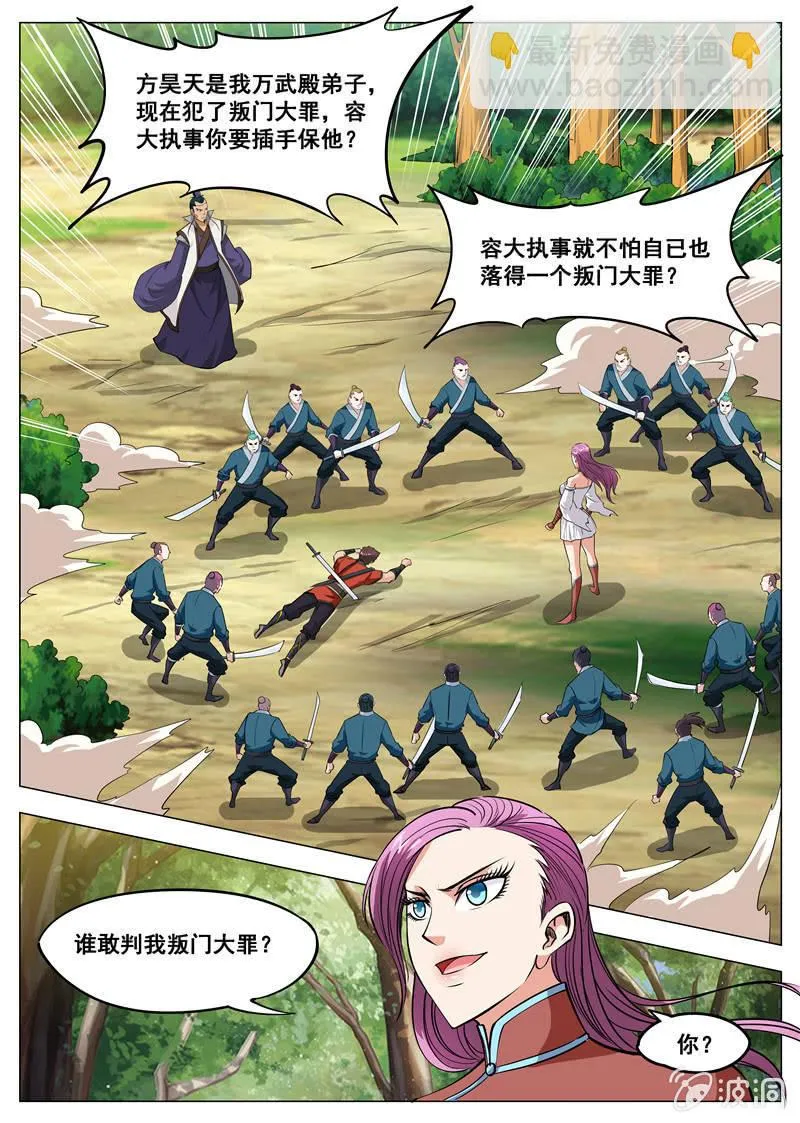 第121话 救命恩人3