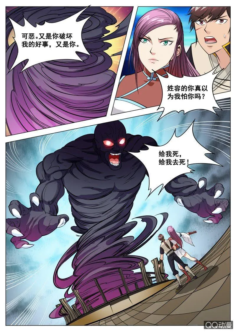 大剑神漫画,第76话 只有男人才能救她1图