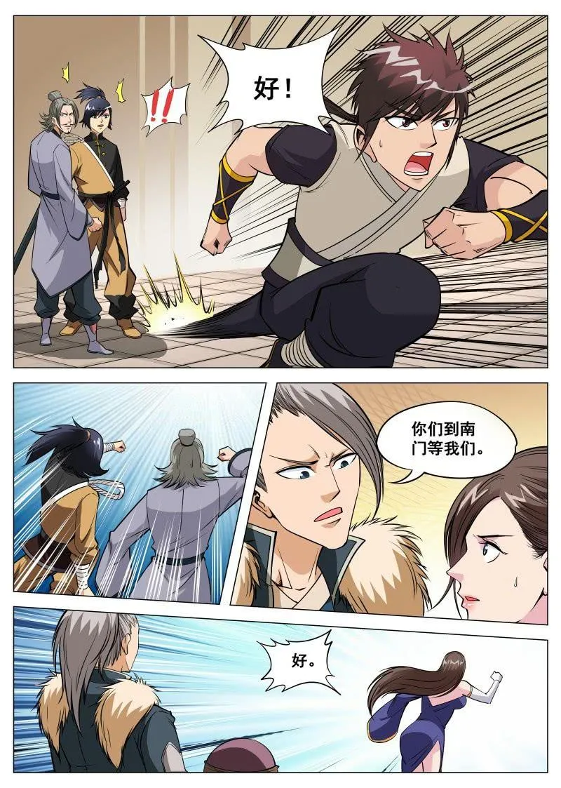第89话 领任务被刁难3