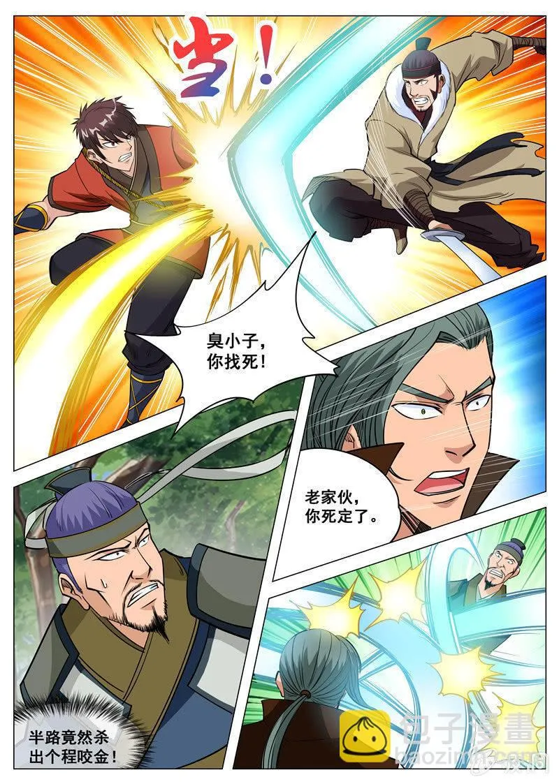 第113话 一人一个1