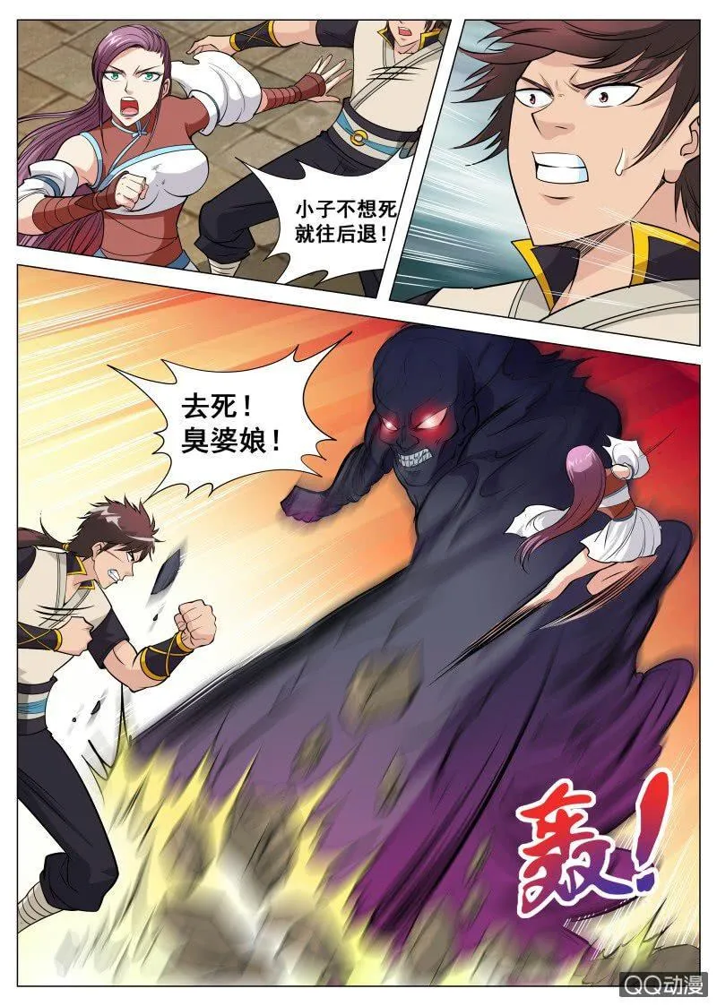 大剑神漫画,第76话 只有男人才能救她2图