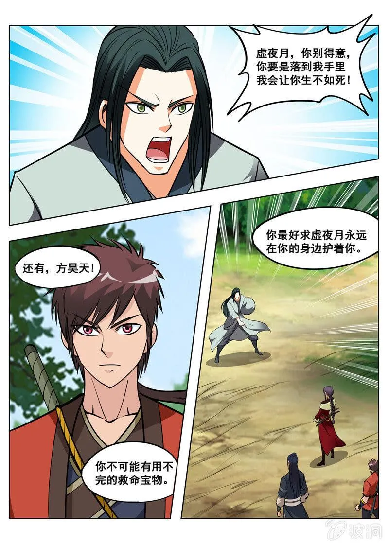 第150话 生死台0