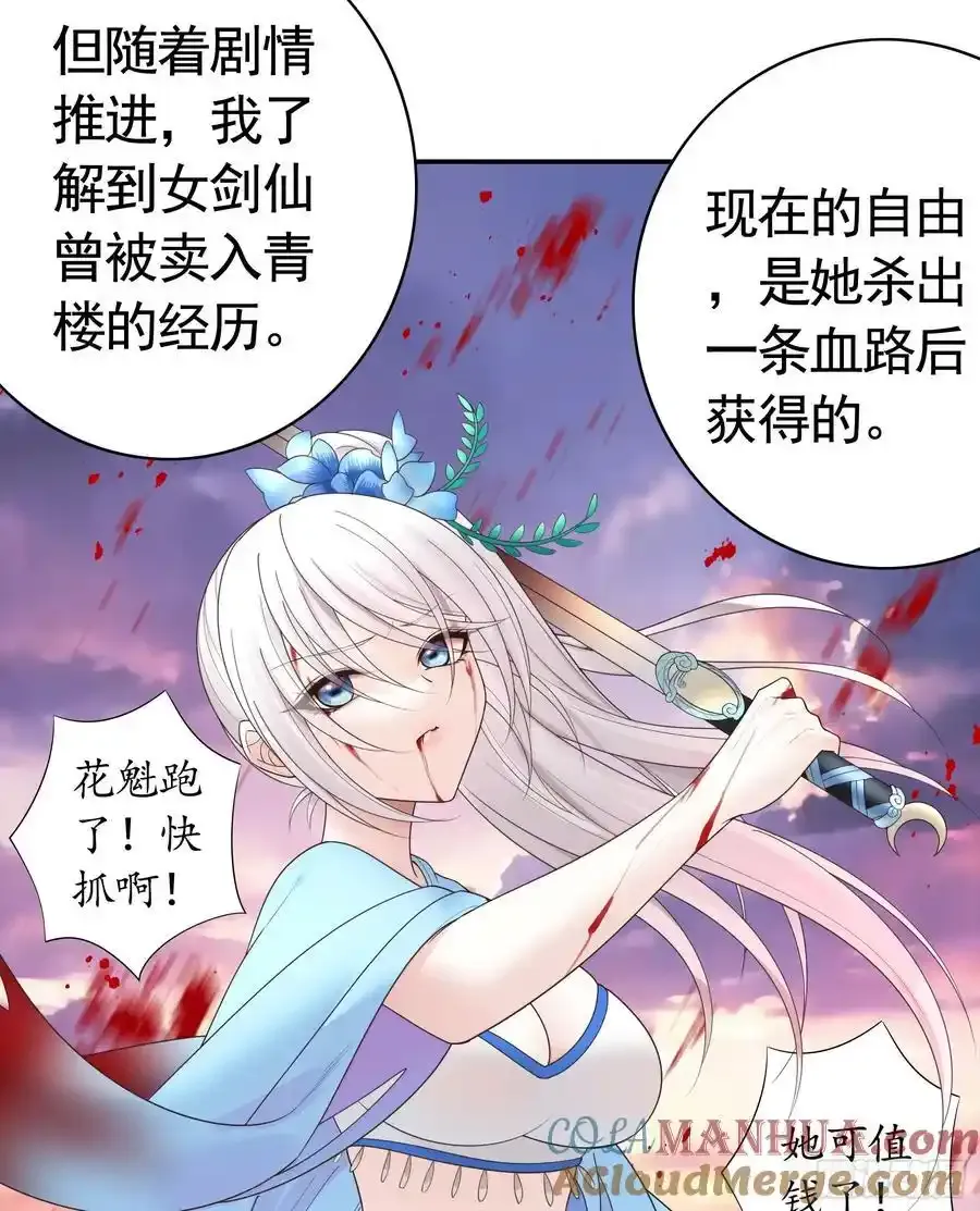 欠我的你要还3